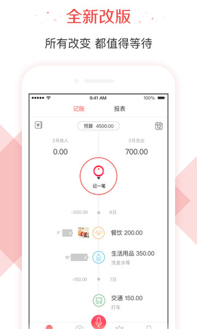 有鱼记账app