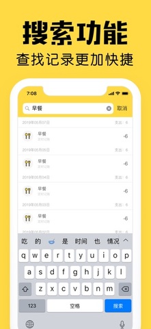 鲨鱼记账APP
