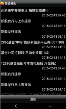 国信金太阳网上交易专业版