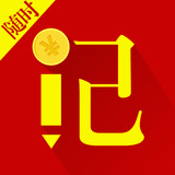 随时记账本APP