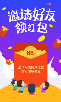 闪电借款官网版