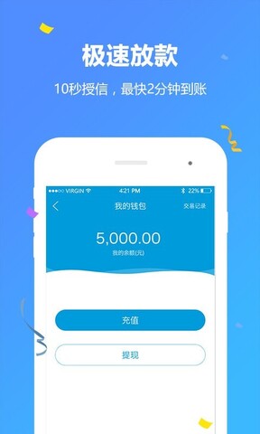 悦借钱贷款最新版