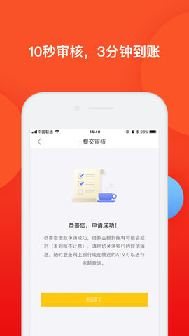 活力花借款app下载