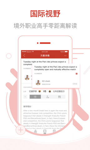 网易红彩app