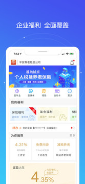 平安好福利app官方