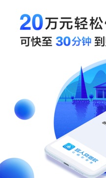 宜人贷官网APP