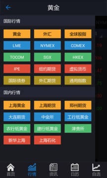 智慧贵金属app