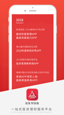 国海金探号app