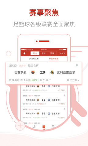 网易红彩app