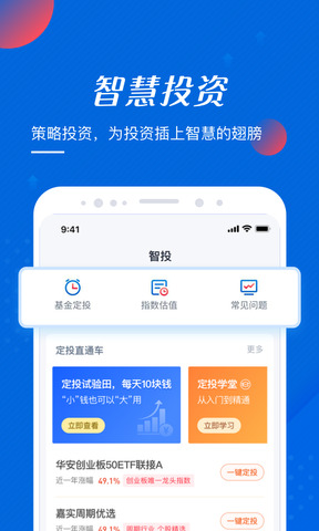 基金大师