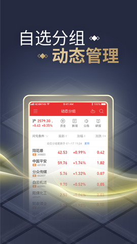 同花顺炒股票官网下载