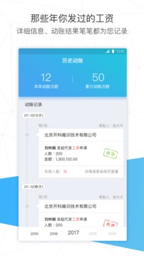 放薪虎符app