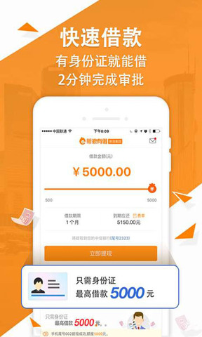 新浪有借app官网
