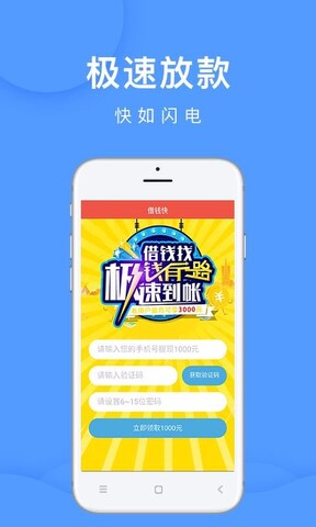 私人借钱