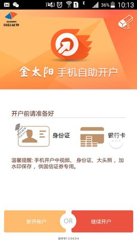 金太阳开户