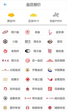 智慧贵金属app