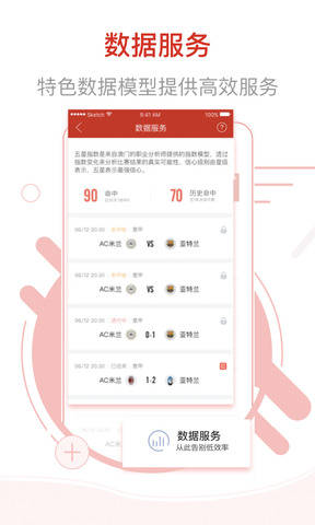 网易红彩app