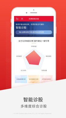 国海金探号手机版
