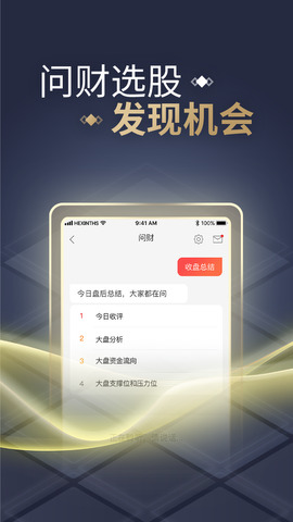 同花顺炒股票官网下载