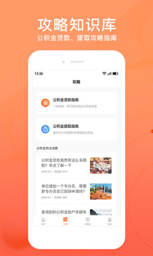 卡牛公积金管家app