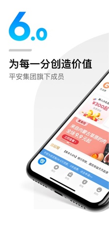 平安壹钱包app