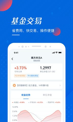 基金大师