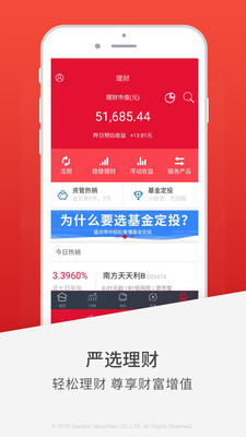 国海金探号app