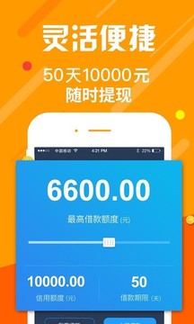 闪电借款官网版