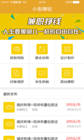 小鱼赚钱app苹果版