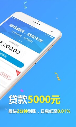 悦借钱贷款最新版