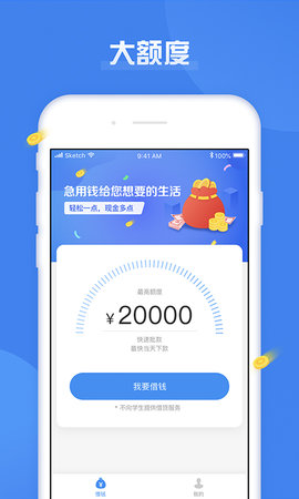 急用钱借款