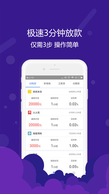 桔子借款app