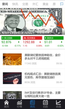 智慧贵金属app