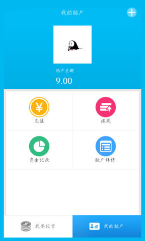 惠信宝app