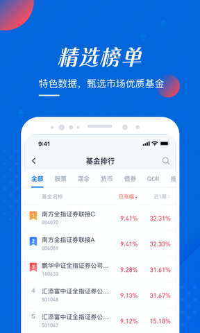 基金大师