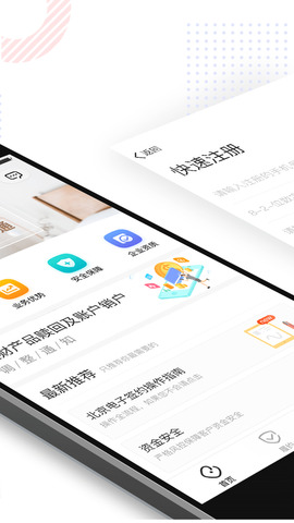 理房通app