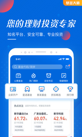 基金大师