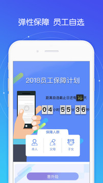 平安好福利app官方