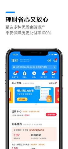 平安壹钱包app