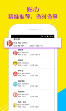 智贷管家软件