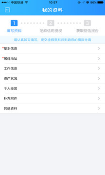 星星微贷app