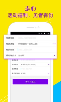 智贷管家软件