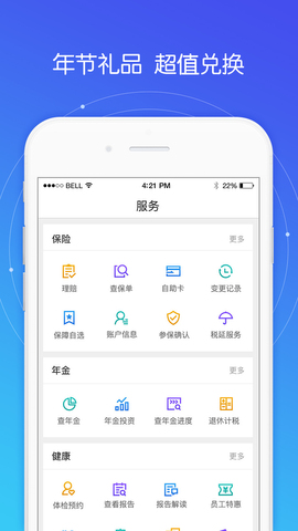 好福利app官方
