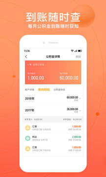 卡牛公积金管家app