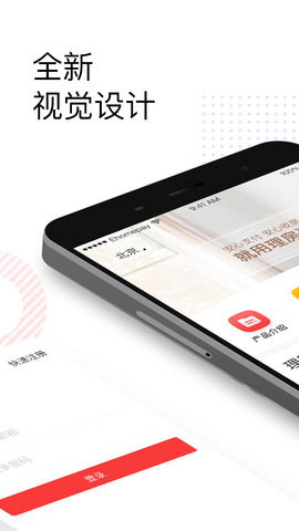 理房通app