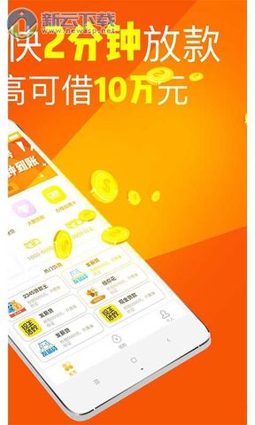 万能钥匙借钱app