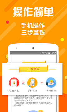 闪电借款官网版