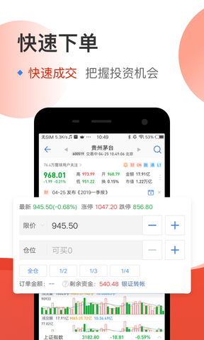 雪球股票app