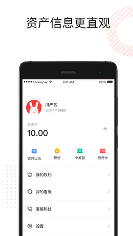 理房通app