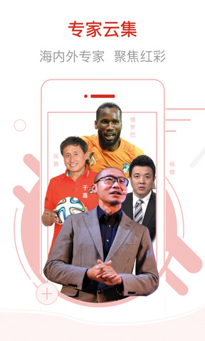 网易红彩app